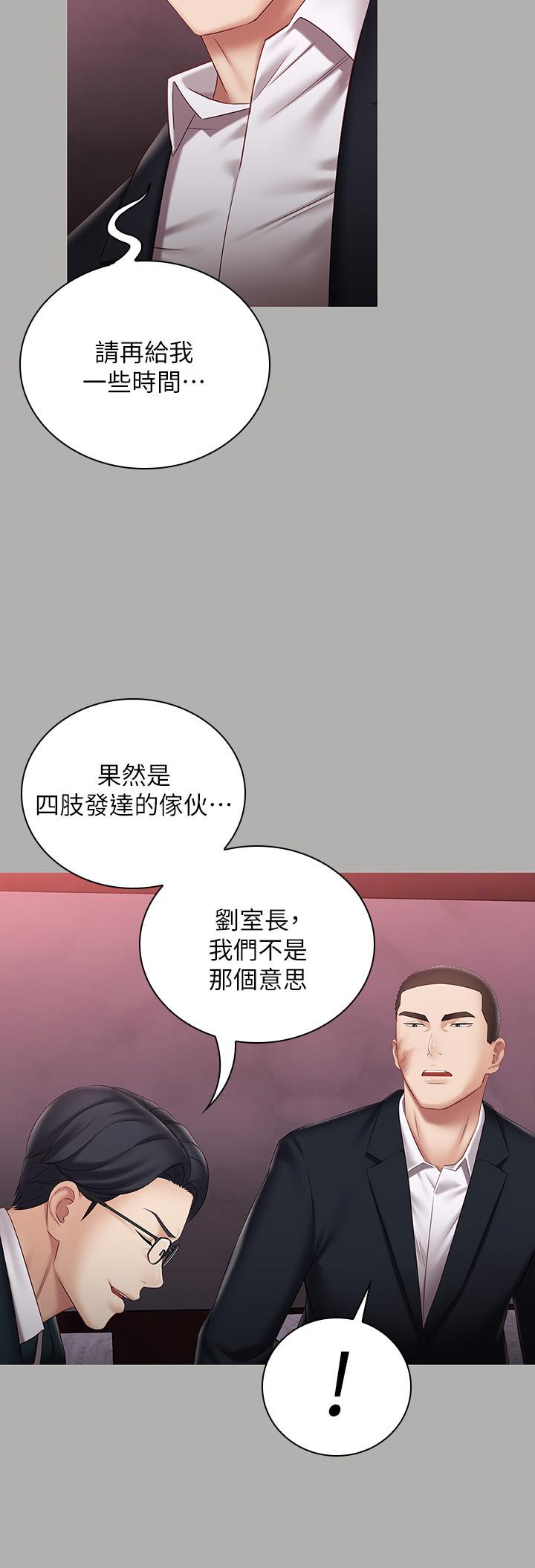 第64话-你表现好的话，就跟你说-妹妹的义务-大手（第5张）