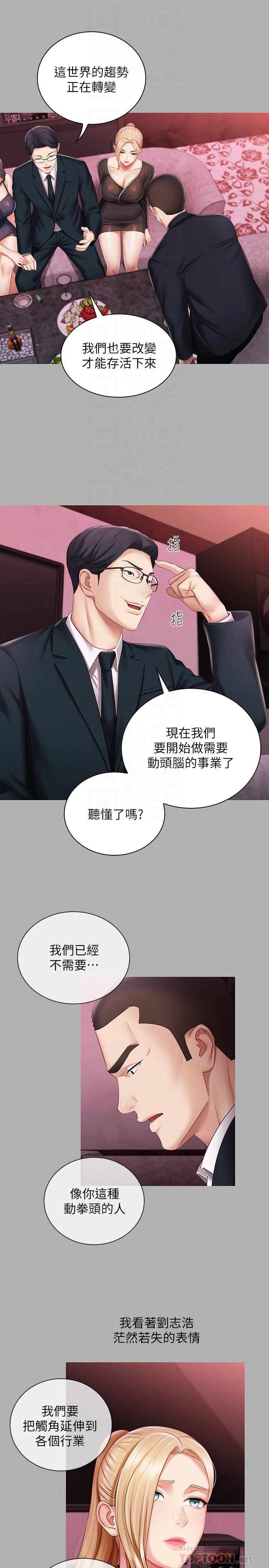 第64话-你表现好的话，就跟你说-妹妹的义务-大手（第6张）