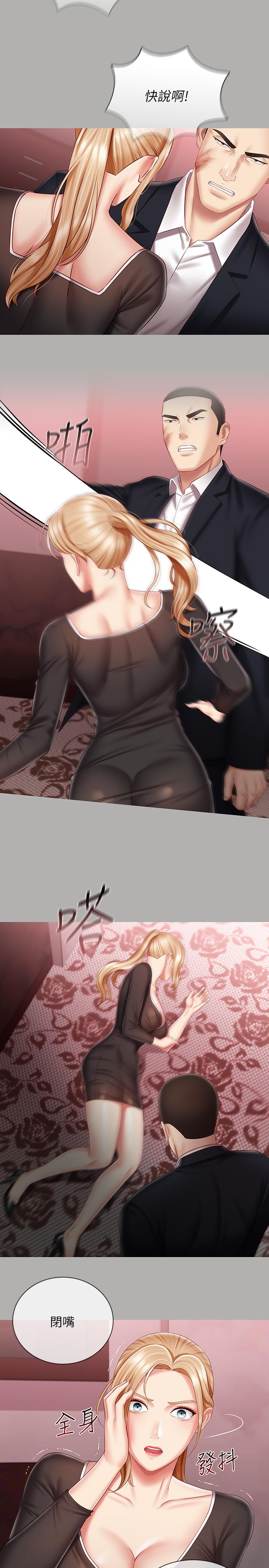 第64话-你表现好的话，就跟你说-妹妹的义务-大手（第13张）