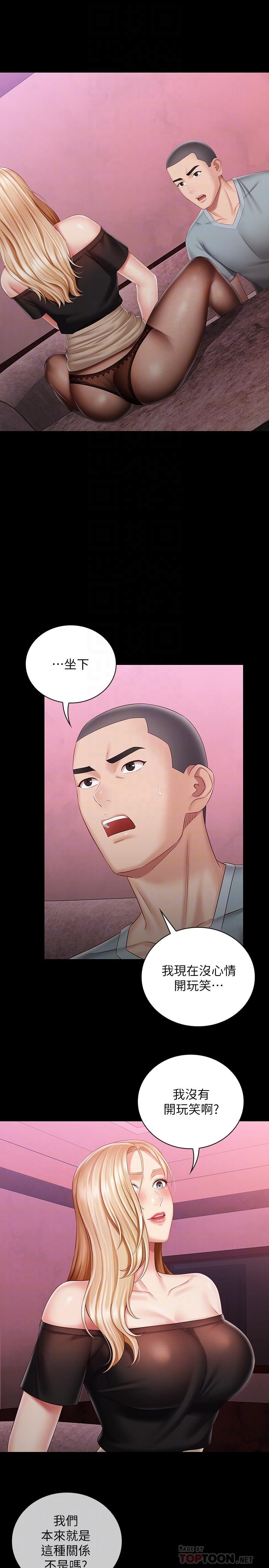 第65话-像狗一样疯狂抽插-妹妹的义务-大手（第4张）