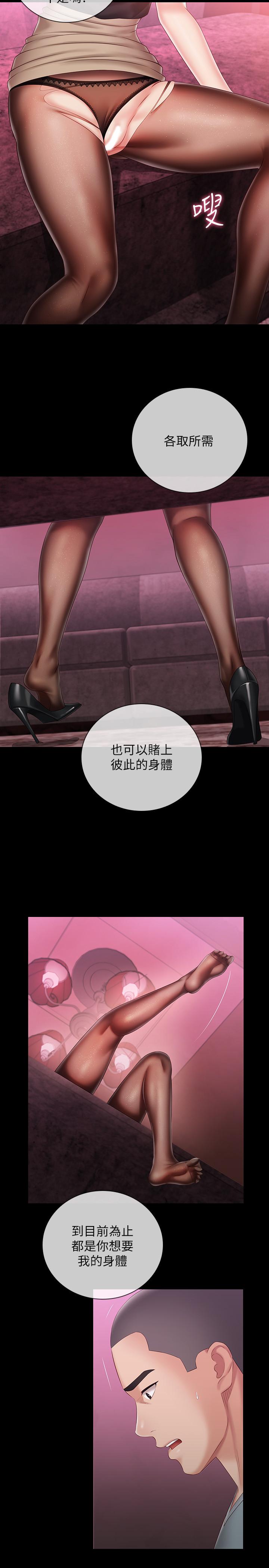 第65话-像狗一样疯狂抽插-妹妹的义务-大手（第5张）