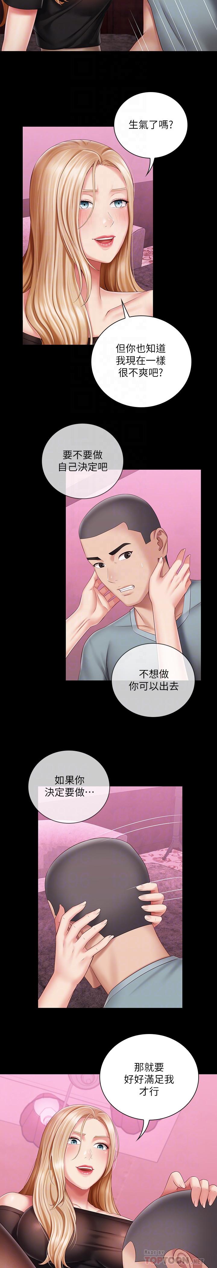 第65话-像狗一样疯狂抽插-妹妹的义务-大手（第8张）