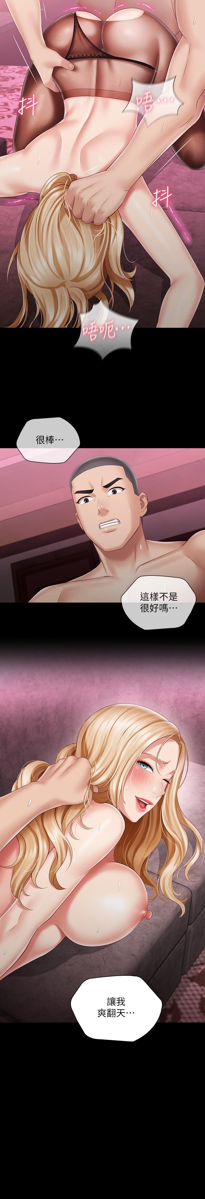 第66话-韩娜陷入佳伟的魅力-妹妹的义务-大手（第2张）