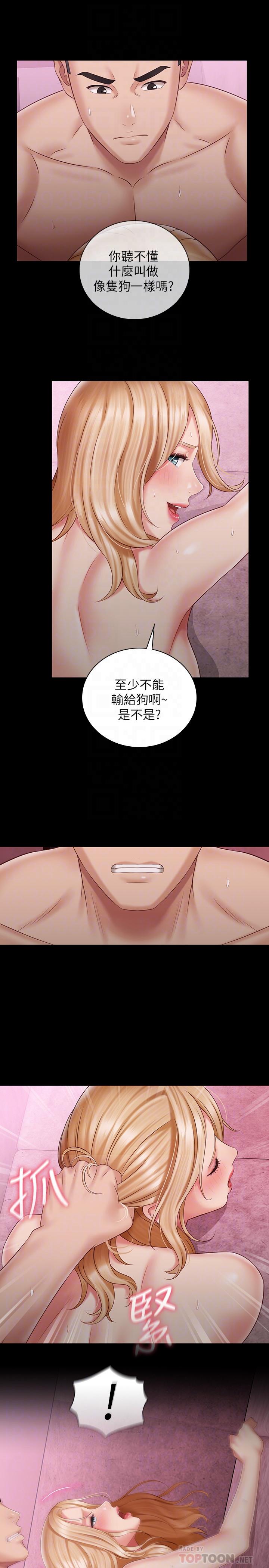 第66话-韩娜陷入佳伟的魅力-妹妹的义务-大手（第8张）