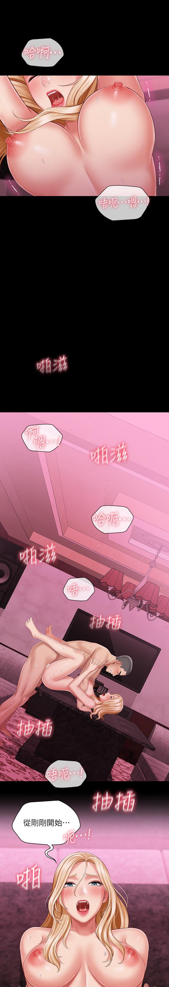 第67话-把我搞到高潮为止-妹妹的义务-大手（第13张）