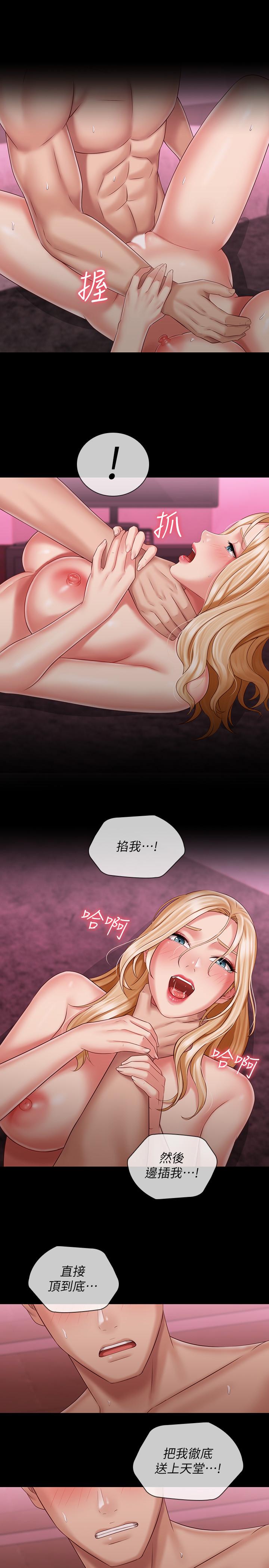第67话-把我搞到高潮为止-妹妹的义务-大手（第15张）