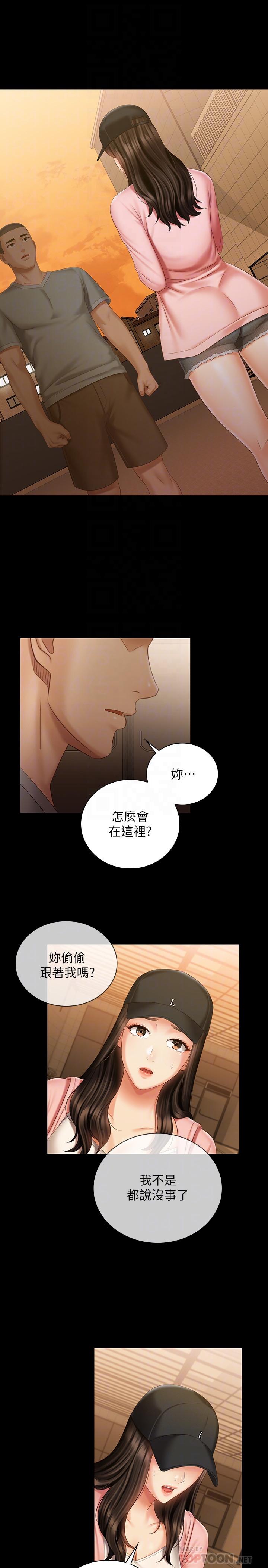 第68话-让我做你一天的女友-妹妹的义务-大手（第4张）