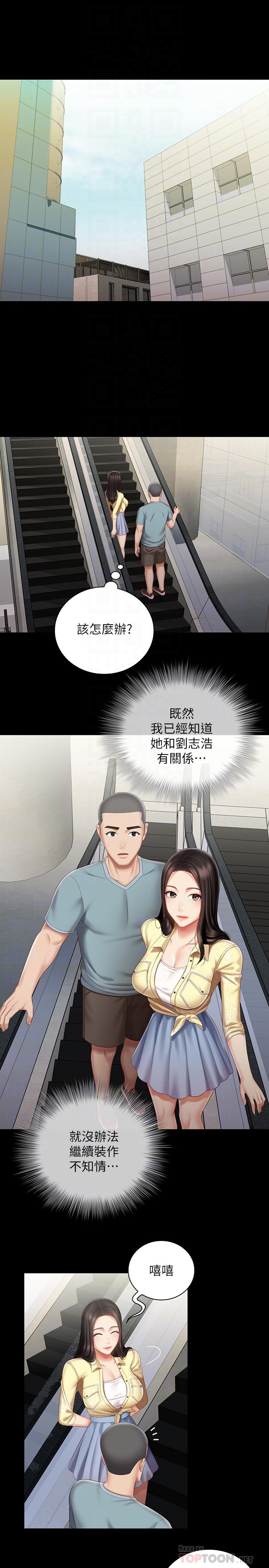 第69话-要一起洗吗-妹妹的义务-大手（第4张）