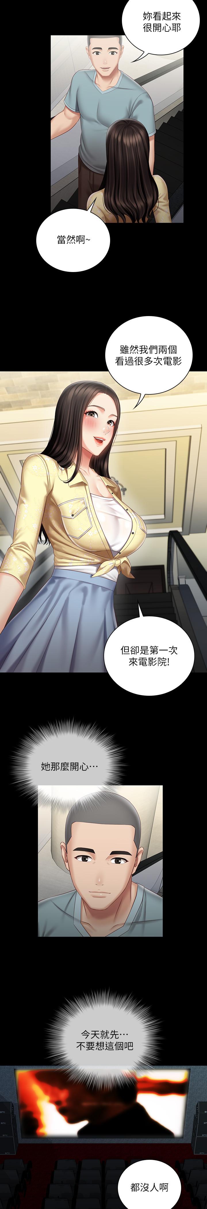第69话-要一起洗吗-妹妹的义务-大手（第5张）