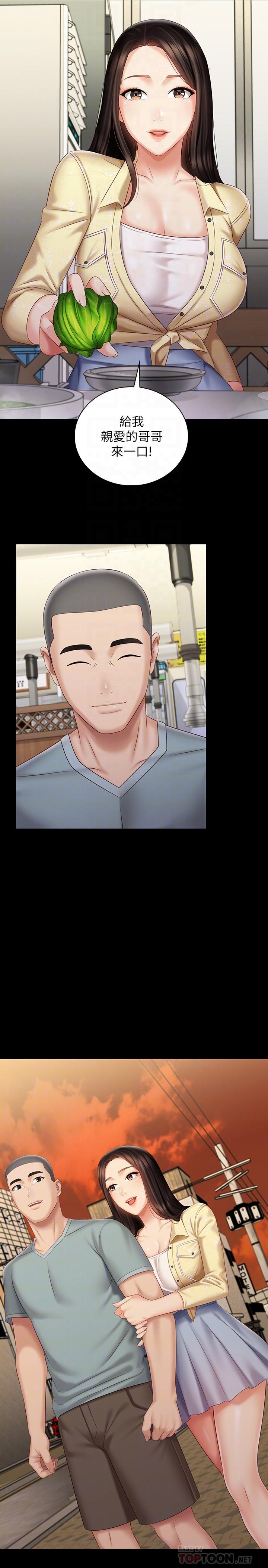 第69话-要一起洗吗-妹妹的义务-大手（第10张）