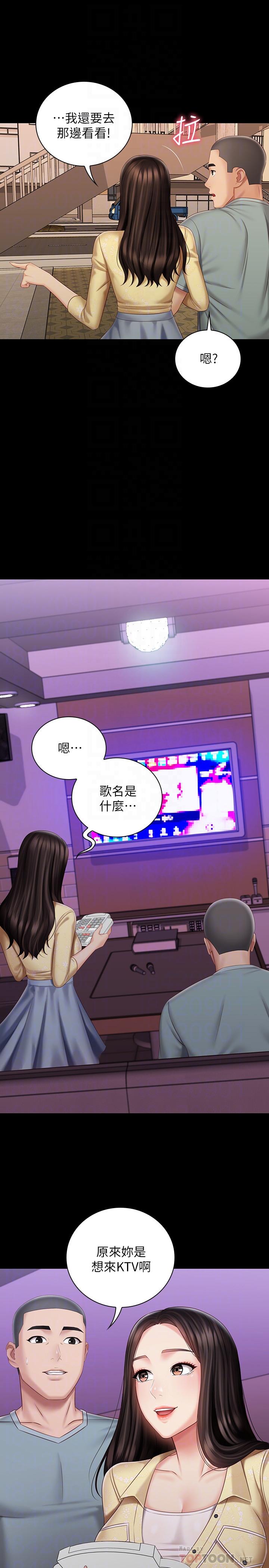 第69话-要一起洗吗-妹妹的义务-大手（第12张）