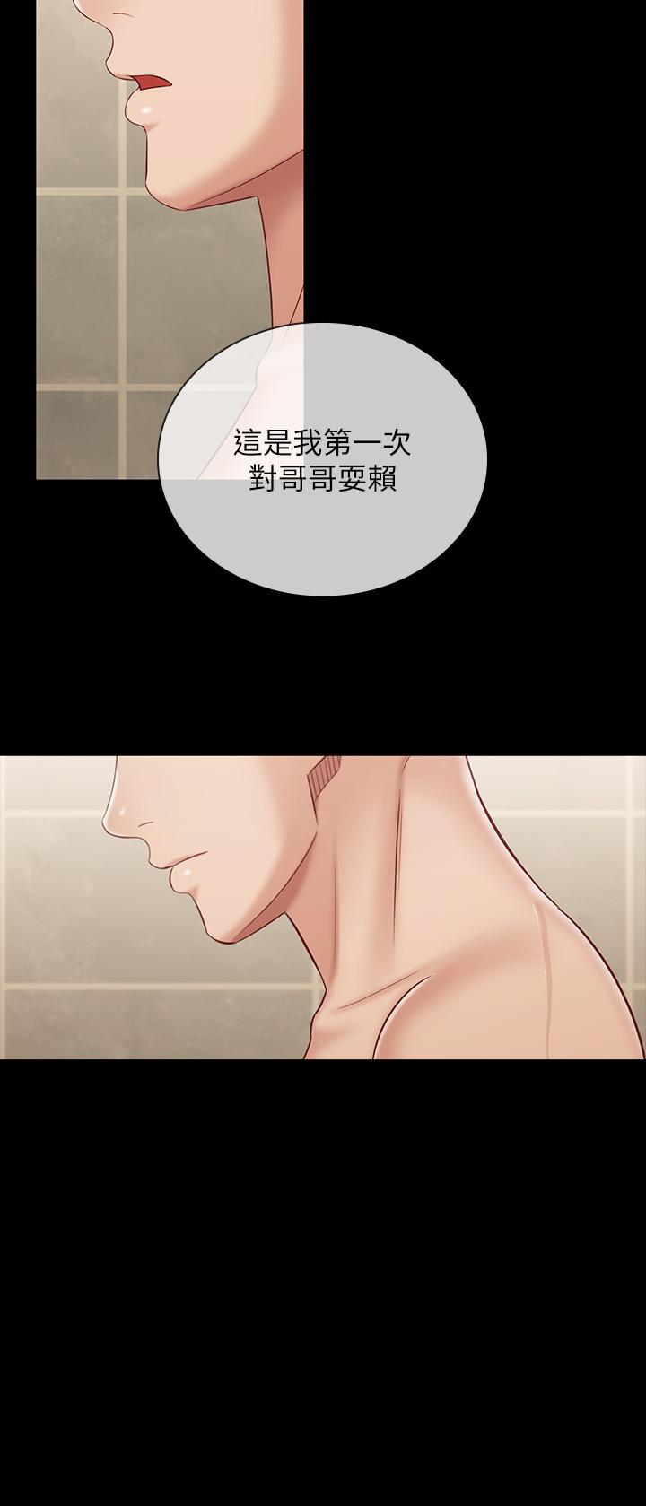 第70话-以恋人的身份合为一体-妹妹的义务-大手（第7张）