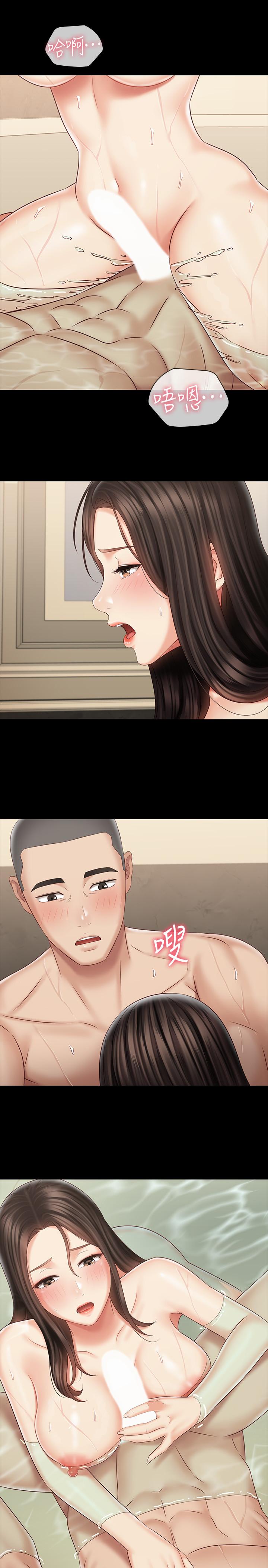 第70话-以恋人的身份合为一体-妹妹的义务-大手（第21张）