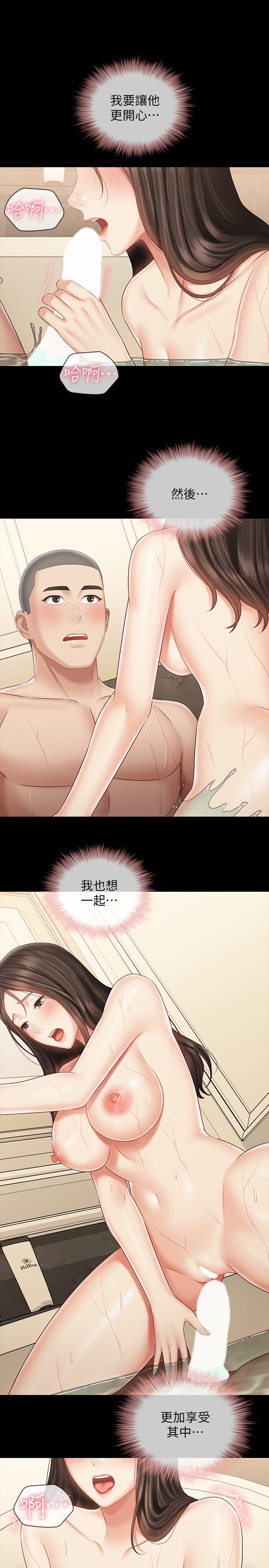 第70话-以恋人的身份合为一体-妹妹的义务-大手（第25张）