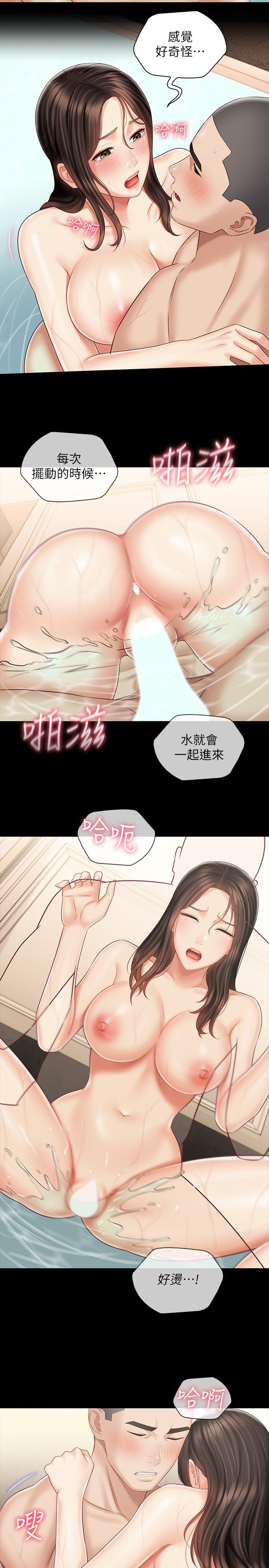 第71话-我现在眼中只有你-妹妹的义务-大手（第5张）