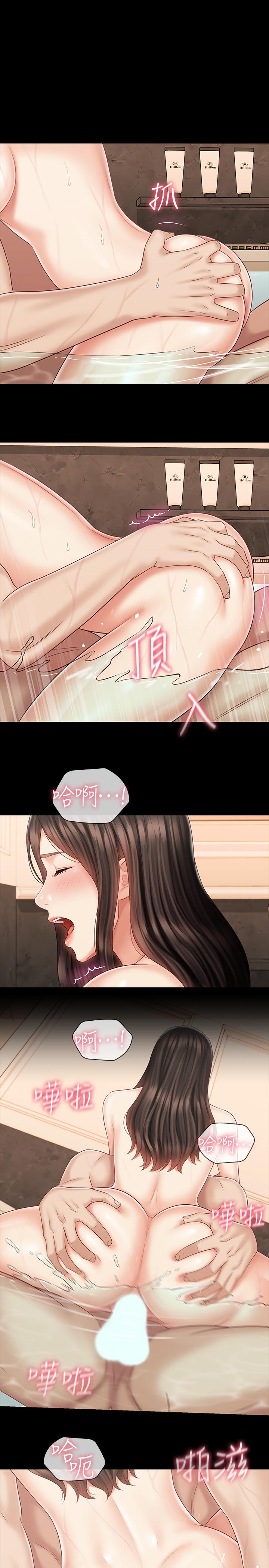 第71话-我现在眼中只有你-妹妹的义务-大手（第7张）