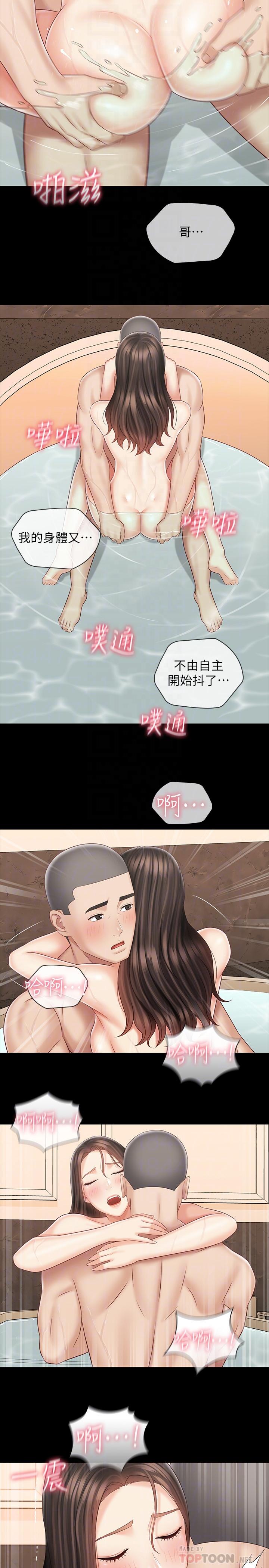 第71话-我现在眼中只有你-妹妹的义务-大手（第8张）