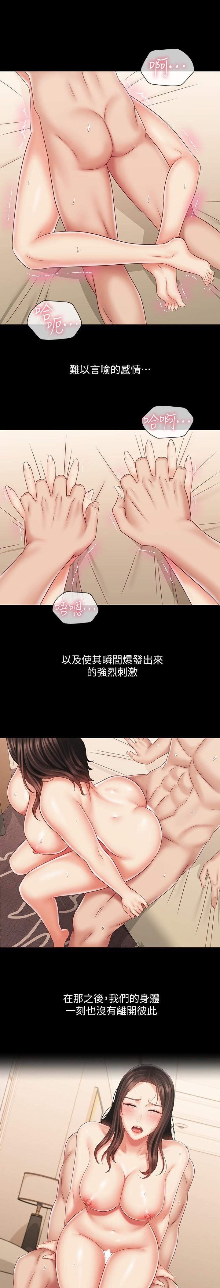 第72话-只有一次没办法满足-妹妹的义务-大手（第15张）