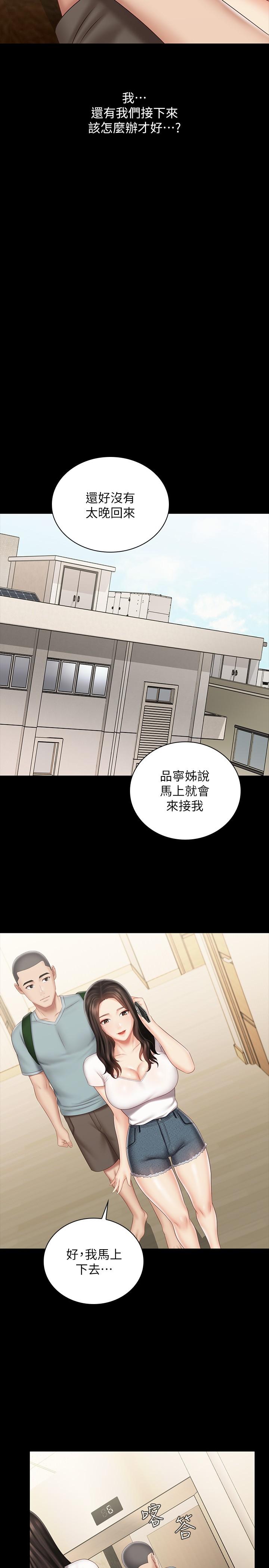 第72话-只有一次没办法满足-妹妹的义务-大手（第20张）