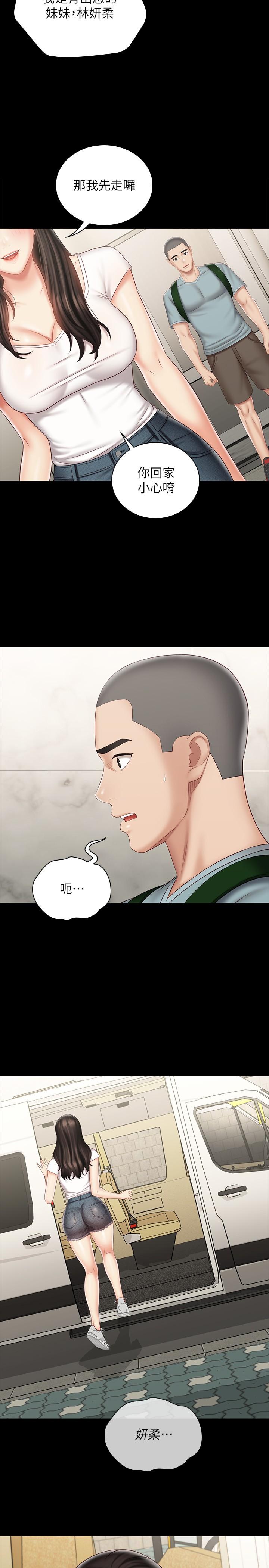 第72话-只有一次没办法满足-妹妹的义务-大手（第25张）