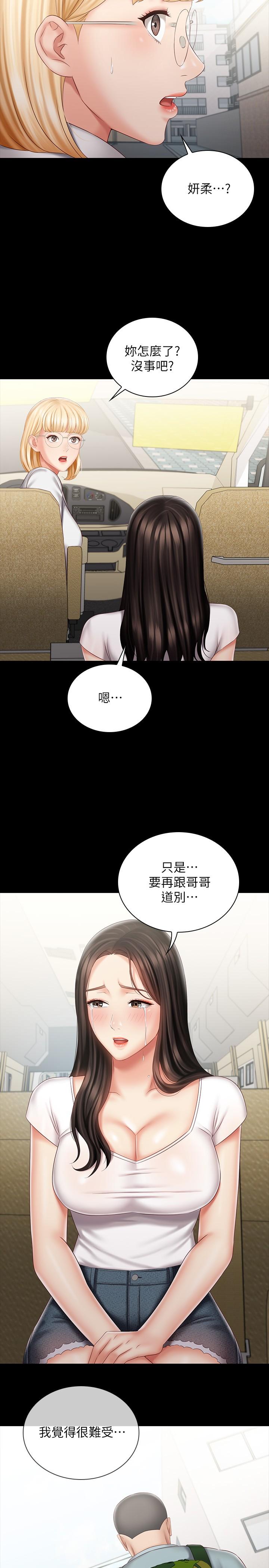 第72话-只有一次没办法满足-妹妹的义务-大手（第28张）