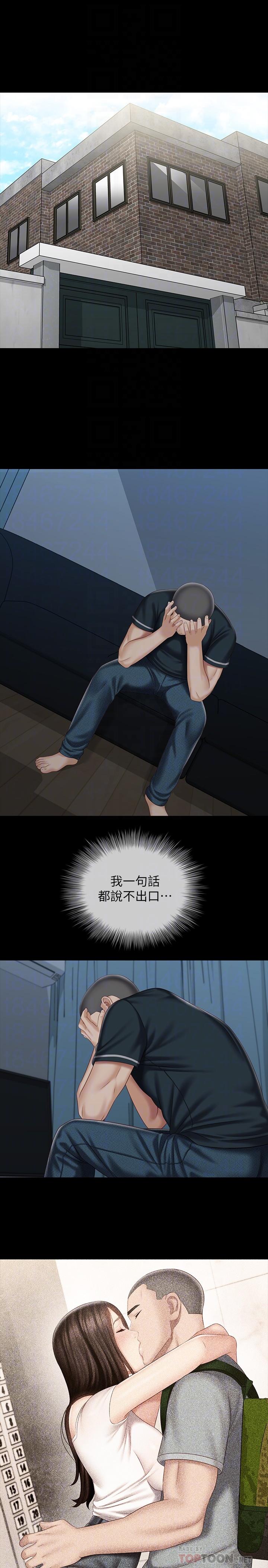 第73话-佳伟，玩的开心吗-妹妹的义务-大手（第4张）