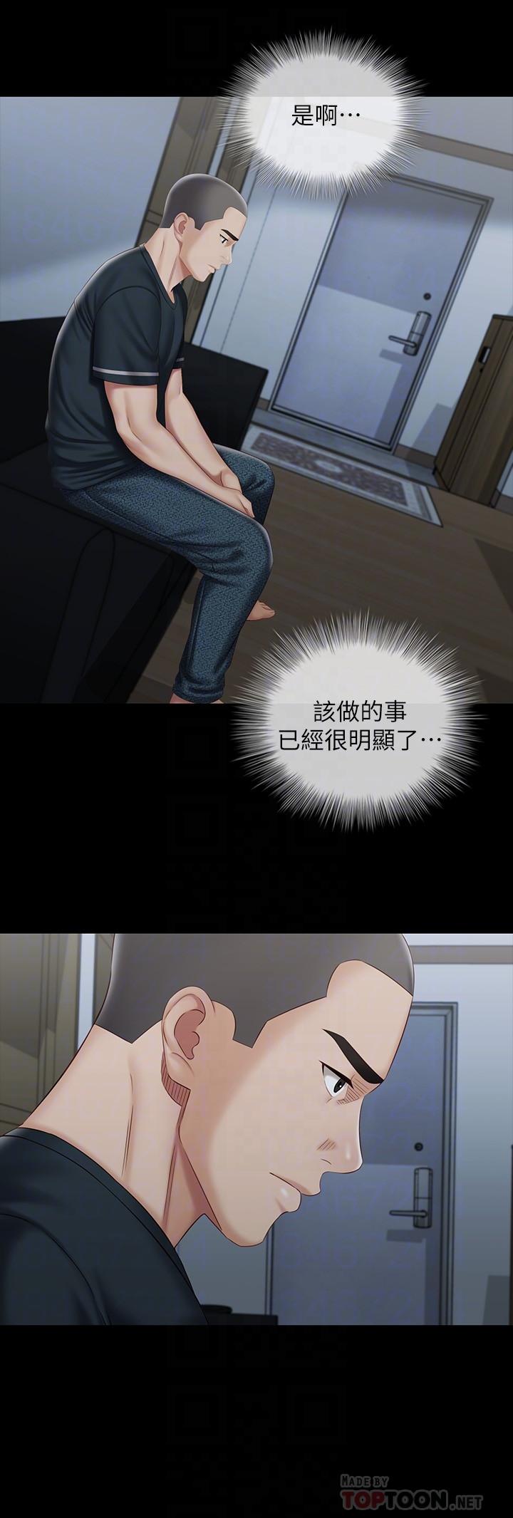 第73话-佳伟，玩的开心吗-妹妹的义务-大手（第14张）