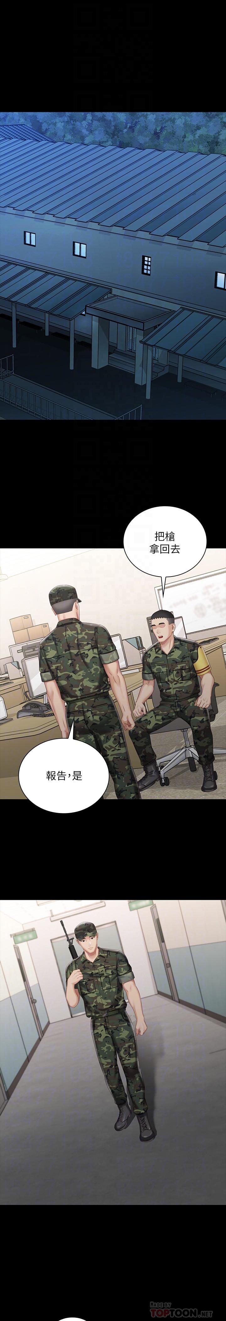 第74话-想被激烈安慰的意苹-妹妹的义务-大手（第4张）