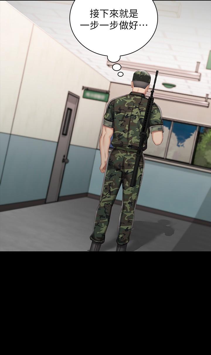 第74话-想被激烈安慰的意苹-妹妹的义务-大手（第7张）