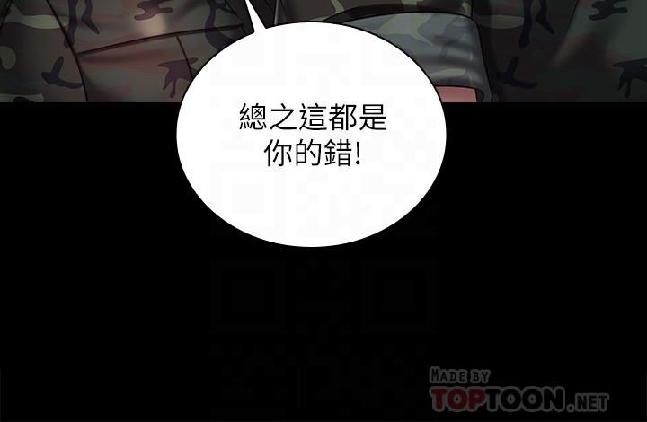 第75话-我们偷偷来吧-妹妹的义务-大手（第10张）
