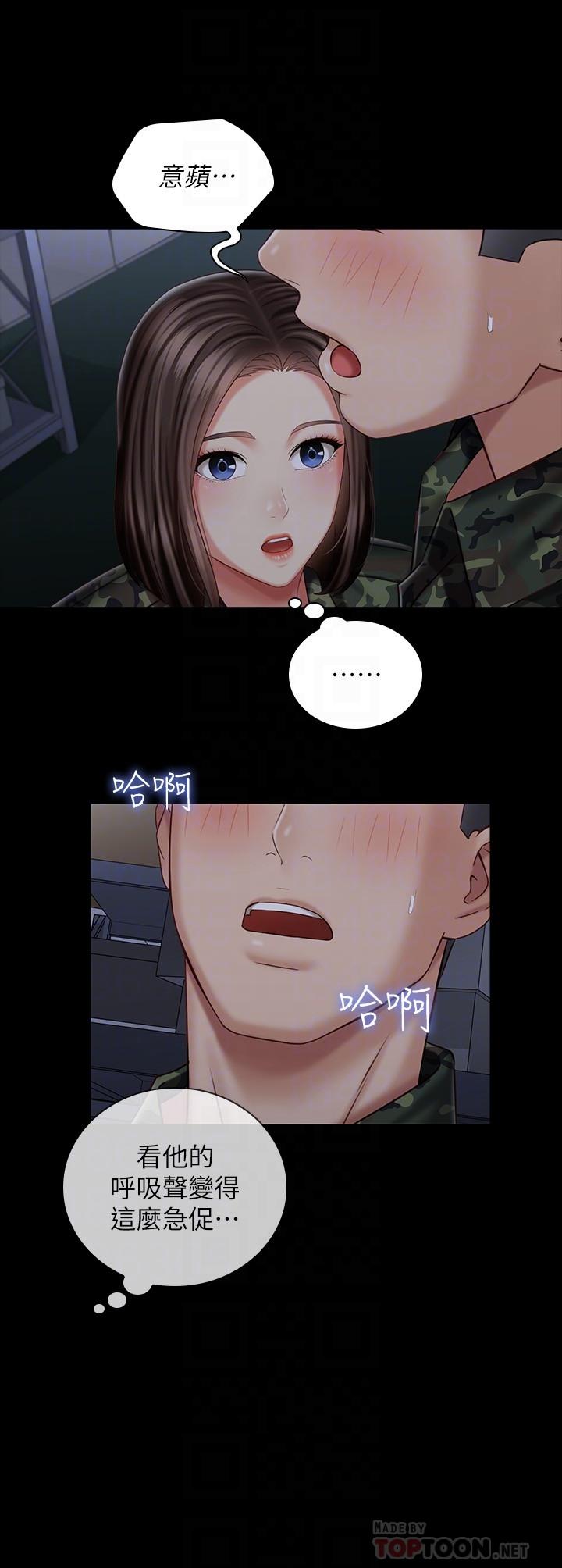 第75话-我们偷偷来吧-妹妹的义务-大手（第14张）