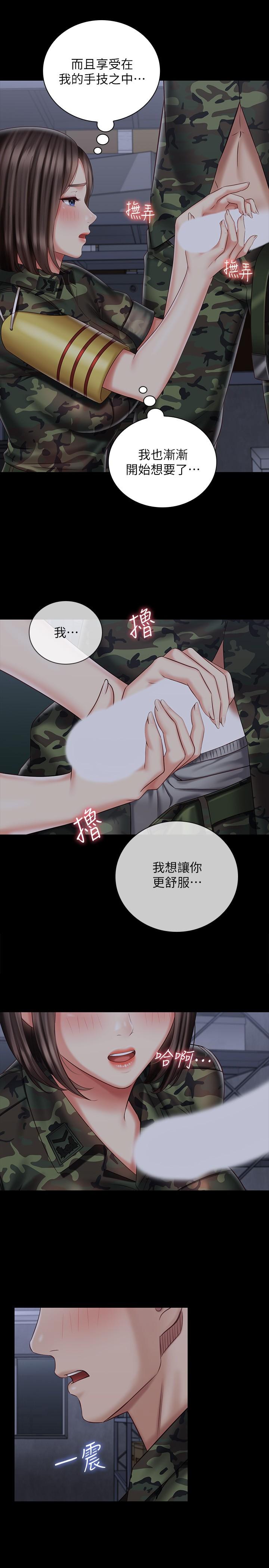 第75话-我们偷偷来吧-妹妹的义务-大手（第15张）
