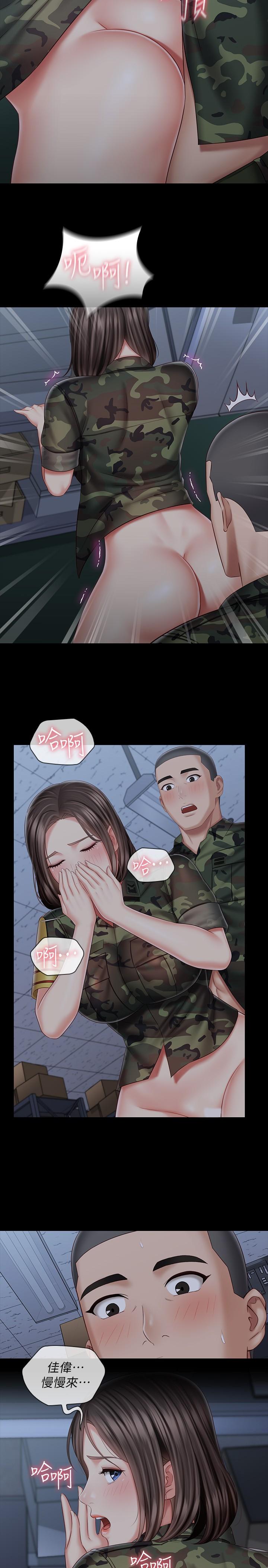 第76话-不要出声，会被发现-妹妹的义务-大手（第5张）