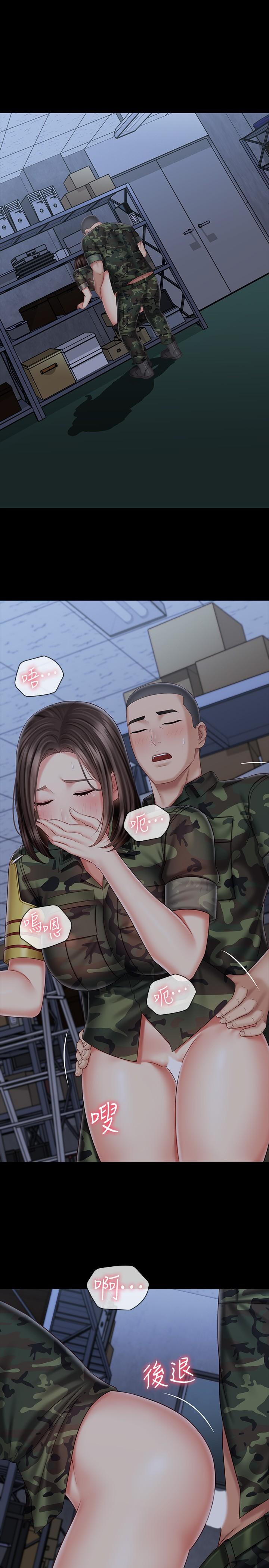 第76话-不要出声，会被发现-妹妹的义务-大手（第7张）