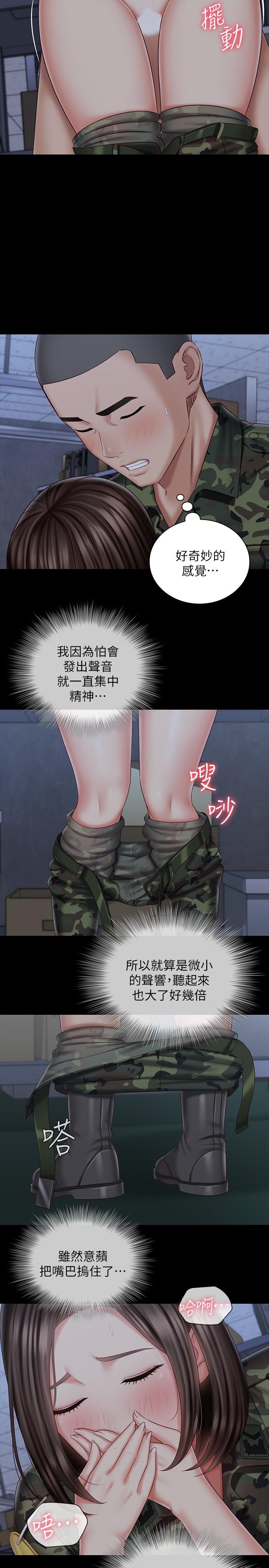 第76话-不要出声，会被发现-妹妹的义务-大手（第9张）