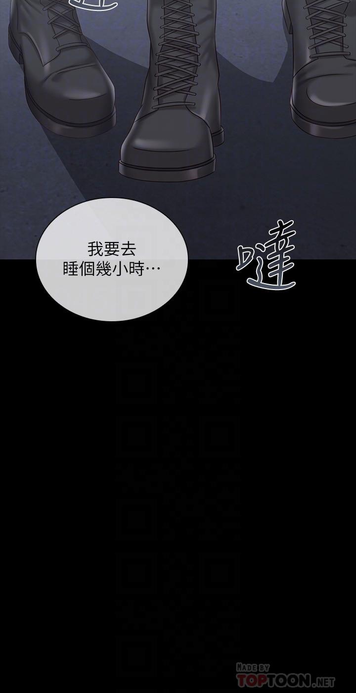 第76话-不要出声，会被发现-妹妹的义务-大手（第18张）