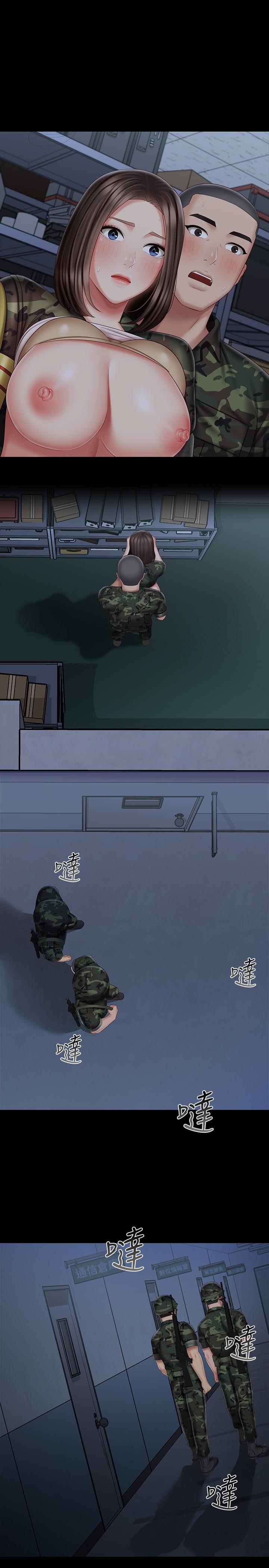 第76话-不要出声，会被发现-妹妹的义务-大手（第20张）