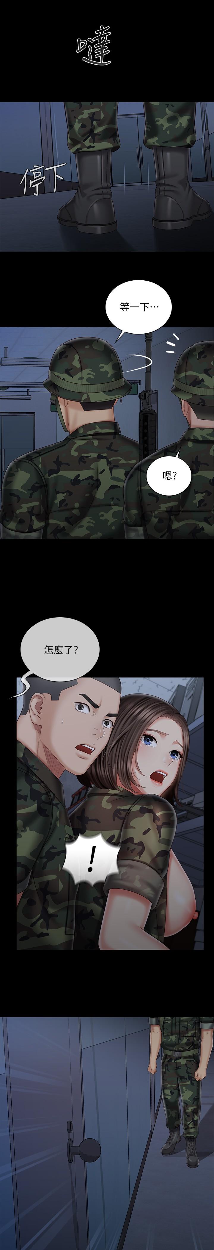 第76话-不要出声，会被发现-妹妹的义务-大手（第21张）