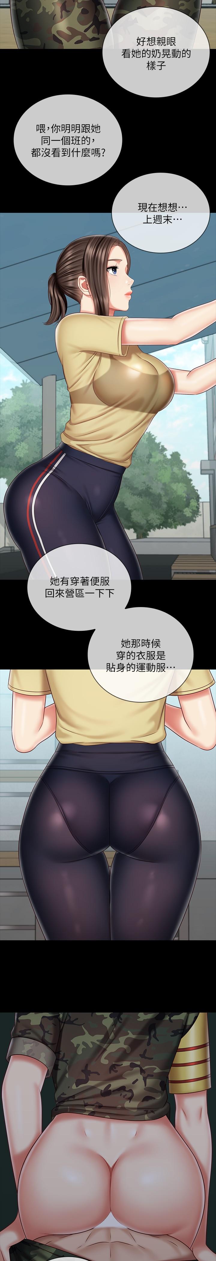 第77话-我只会和你做-妹妹的义务-大手（第5张）