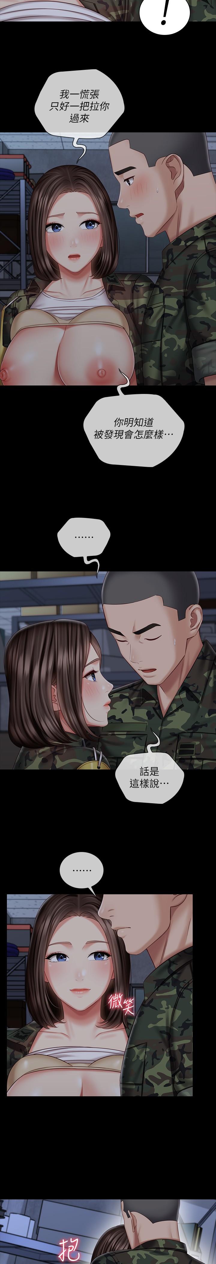 第77话-我只会和你做-妹妹的义务-大手（第9张）