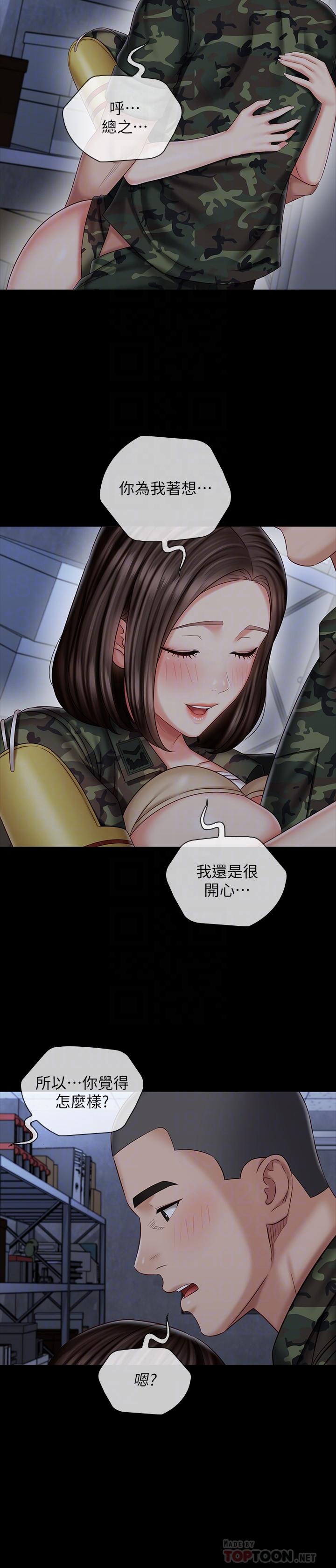 第77话-我只会和你做-妹妹的义务-大手（第10张）