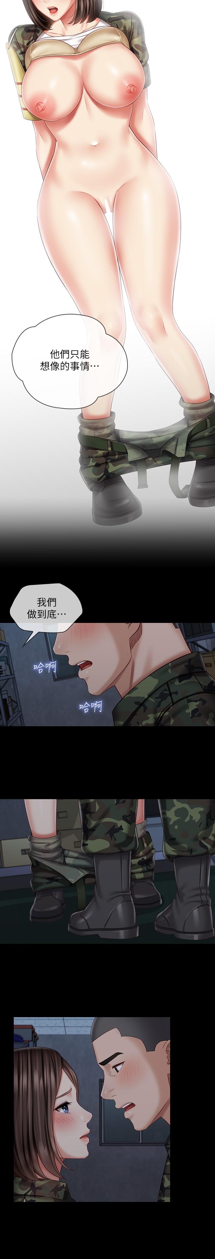 第77话-我只会和你做-妹妹的义务-大手（第13张）