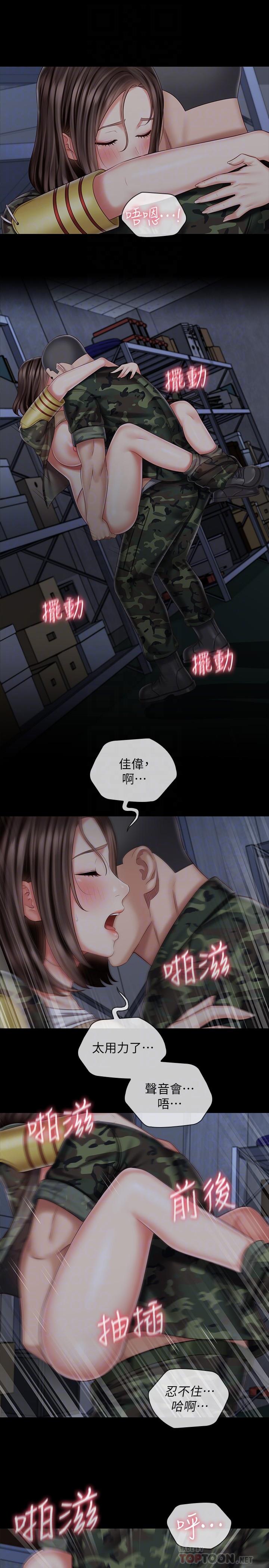 第77话-我只会和你做-妹妹的义务-大手（第16张）