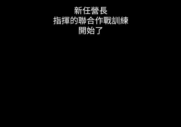 第77话-我只会和你做-妹妹的义务-大手（第22张）