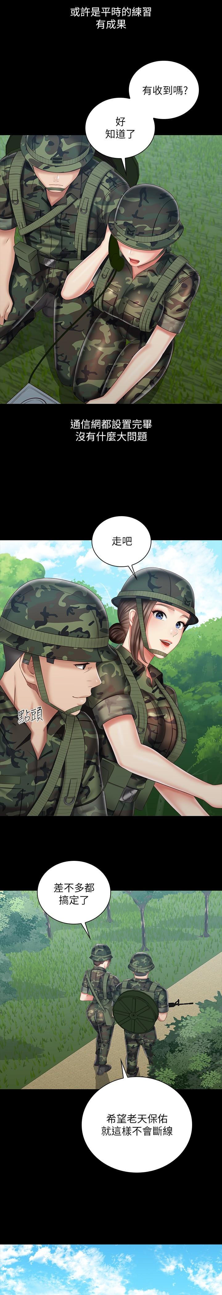 第77话-我只会和你做-妹妹的义务-大手（第23张）