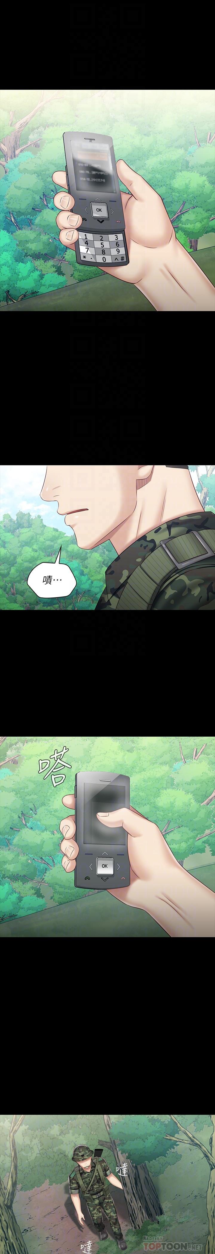 第78话-我会让你自己送上门-妹妹的义务-大手（第4张）