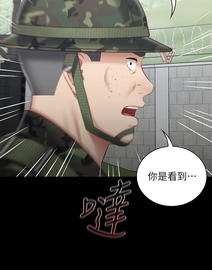 第78话-我会让你自己送上门-妹妹的义务-大手（第7张）