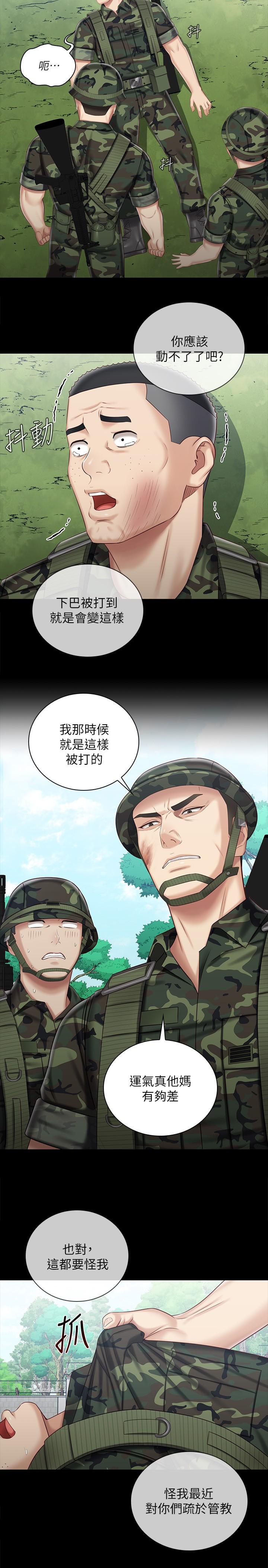 第78话-我会让你自己送上门-妹妹的义务-大手（第9张）