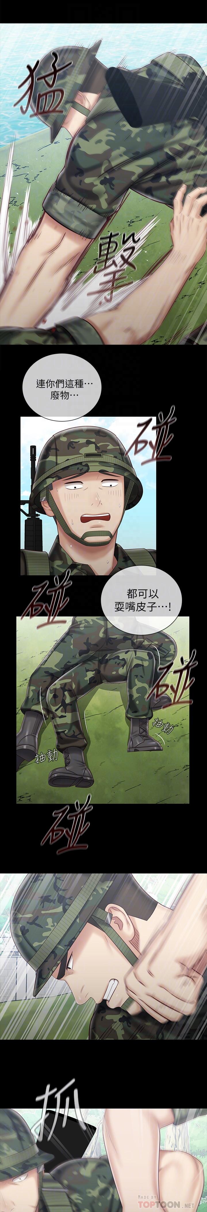 第78话-我会让你自己送上门-妹妹的义务-大手（第10张）