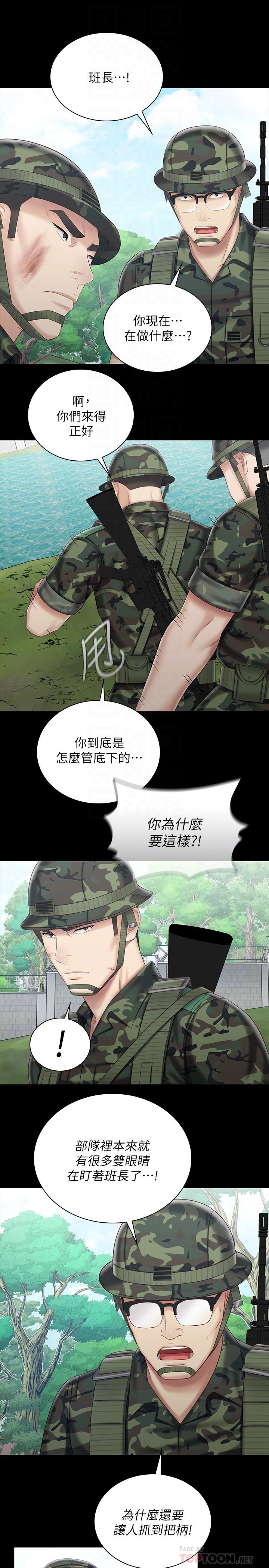 第78话-我会让你自己送上门-妹妹的义务-大手（第12张）